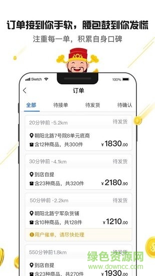 神批pro安卓版