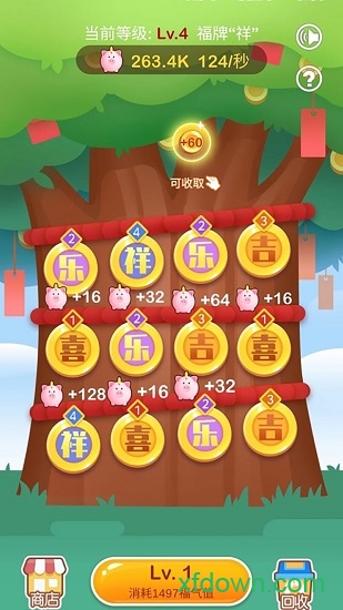 我叫包租婆红包版安卓下载