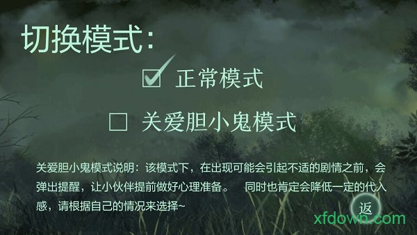 鬼山游戏