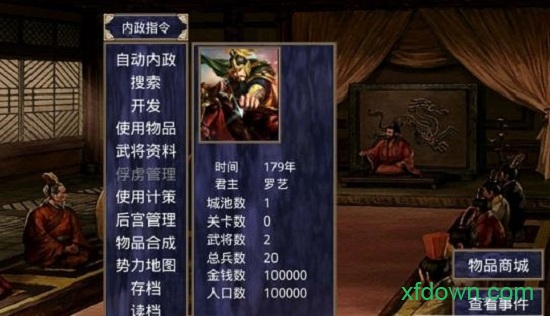 隋唐英雄传2手机版
