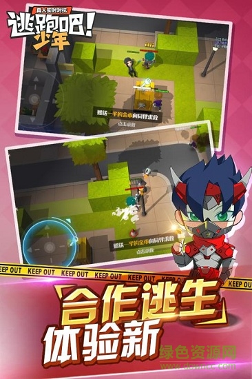 4399逃跑吧少年安卓版
