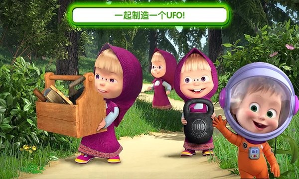 玛莎与熊外星人手游