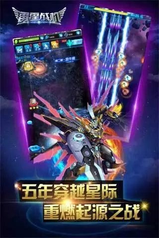 雷霆战机九游版手游下载