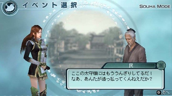 真三国无双5帝国金手指下载