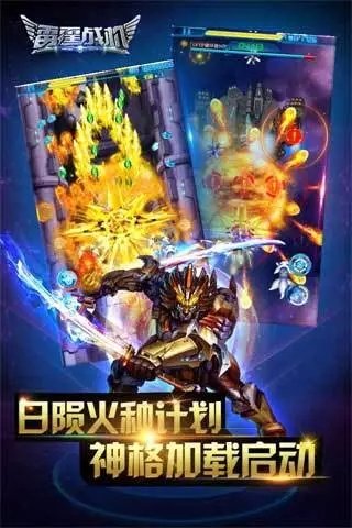 雷霆战机qq手机版