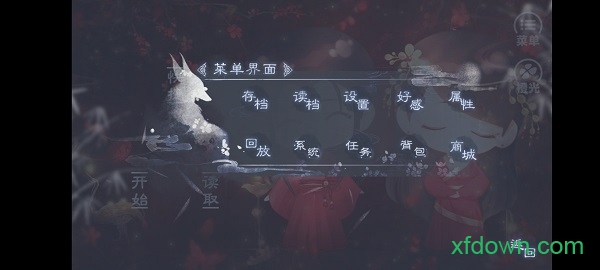 宅院经营札记