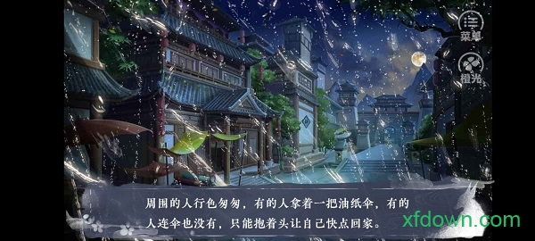 宅院经营札记游戏