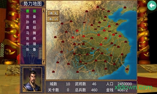 三国群英传3中文版手机游戏
