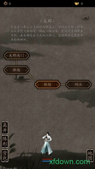 凌烟诀之江湖侠客行最新版