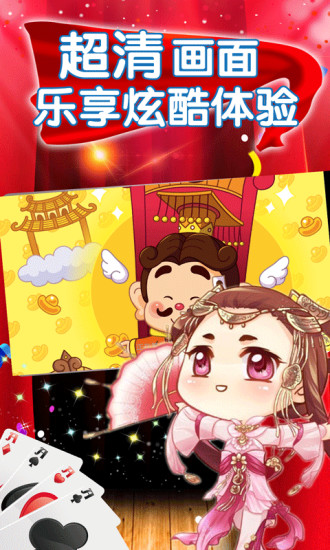 大咖斗地主最新版