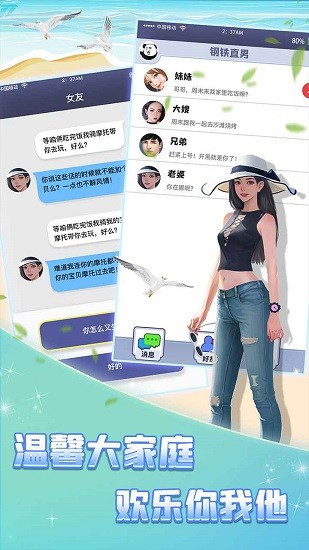 她的闺蜜是绿茶游戏下载
