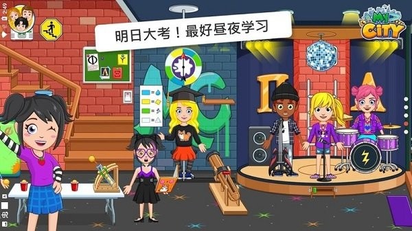 我的城市大学舍友游戏下载