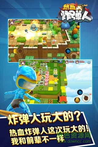 热血炸弹人无限钻石版