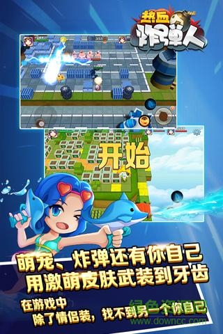 热血炸弹人修改版