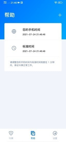 腾讯身份认证器下载