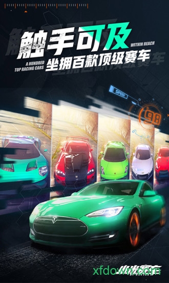 小米赛车精英版手游下载