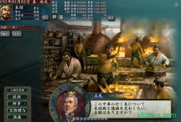 三国志10日文版