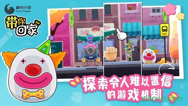带你回家下载