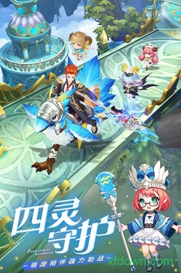 神之路天空城安卓下载