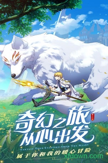神之路天空城免费下载