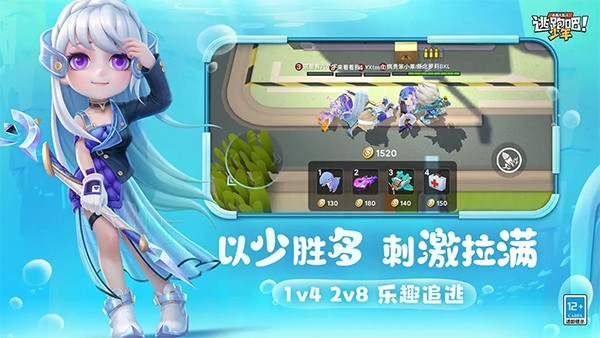 逃跑吧少年抢先服