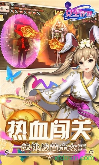 女王计划游戏下载