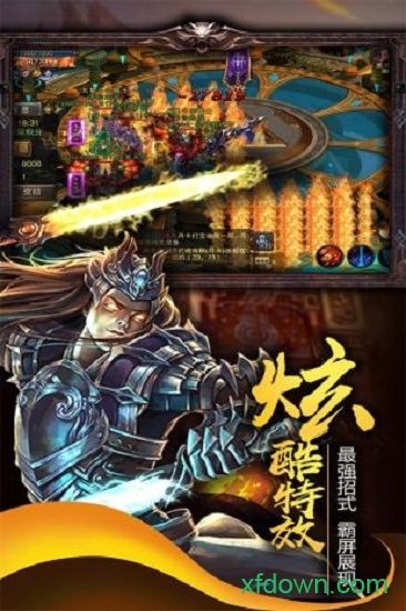 神之守护手游