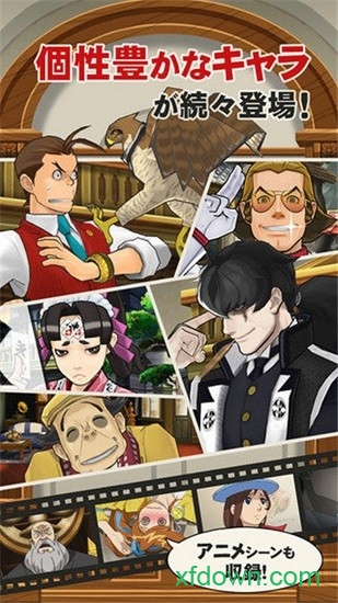 逆转裁判