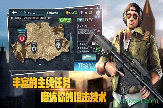 荣耀狙击