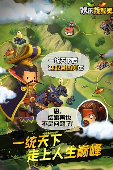 九游欢乐魏蜀吴手机版