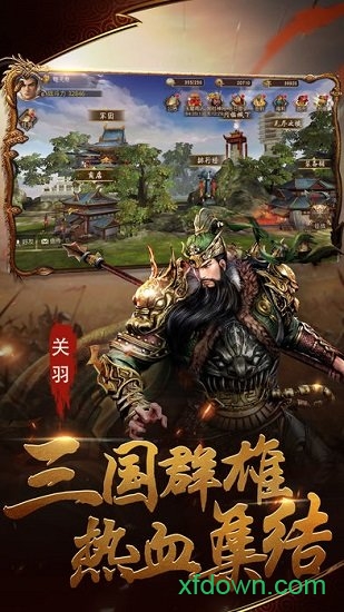 方天画戟安卓版下载