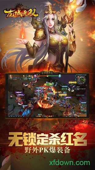 龙城无双游戏