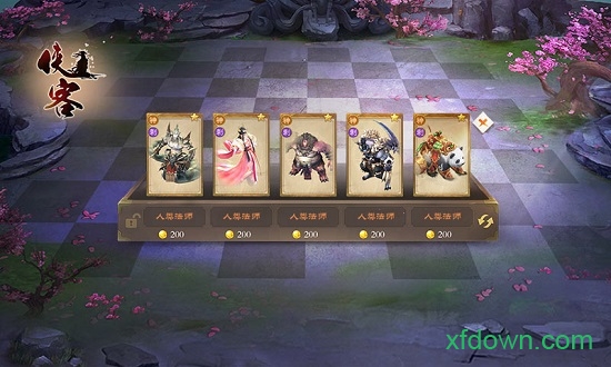 侠客自走棋游戏