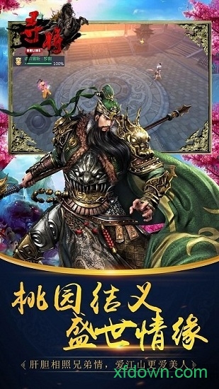 寻将下载