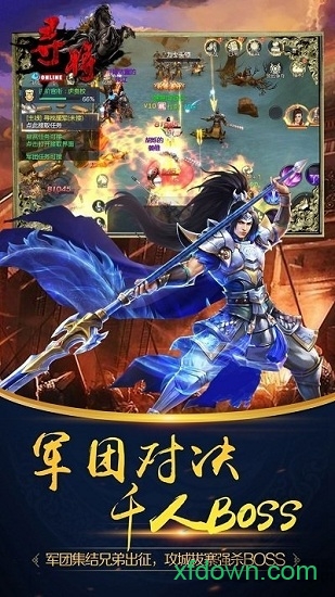 寻将游戏