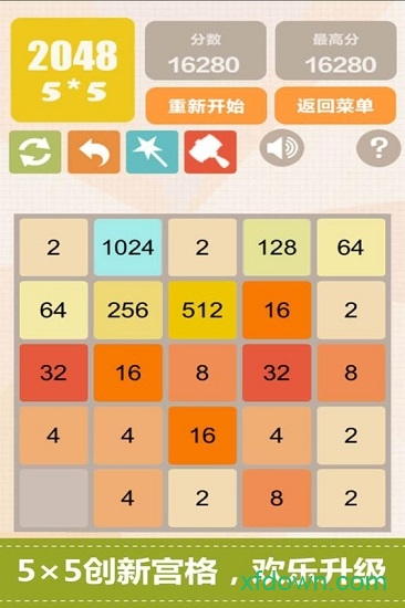 新2048破解版手游下载
