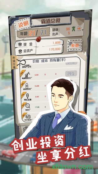 一亿小目标破解版2019下载