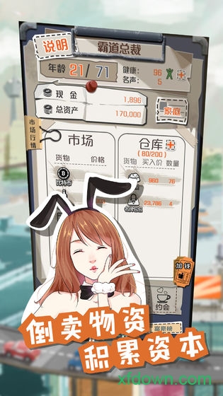 一亿小目标破解手机版下载