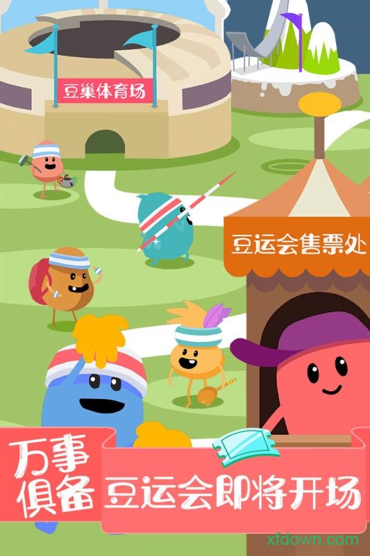 蠢蠢的死法2乐园九游版