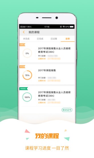 保宝网继续教育