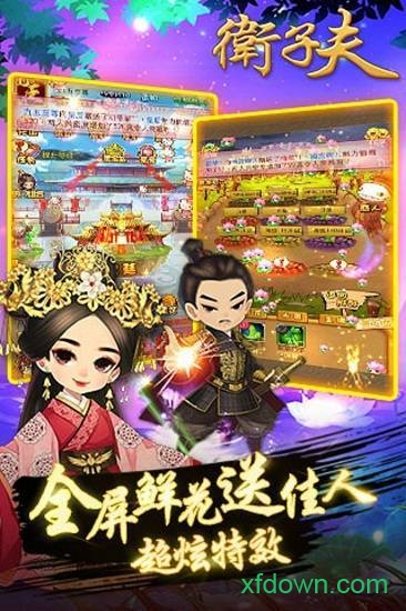 卫子夫