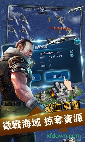 战舰风暴