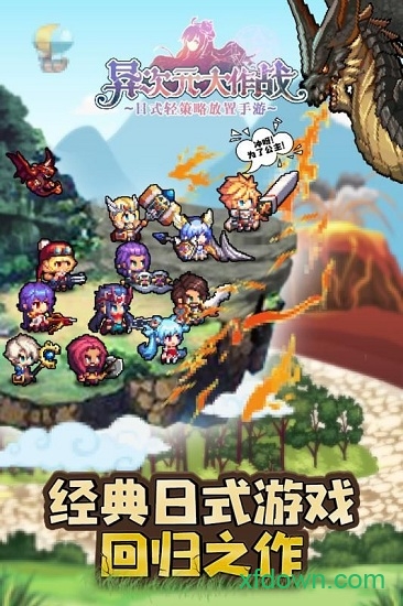 异次元大作战百度版
