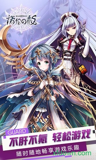 进击的阿斯托拉下载