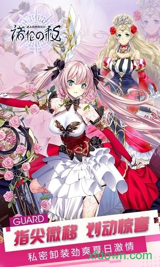 进击的阿斯托拉最新版