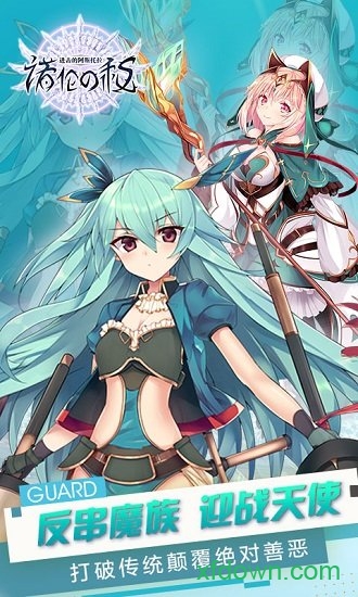 进击的阿斯托拉游戏