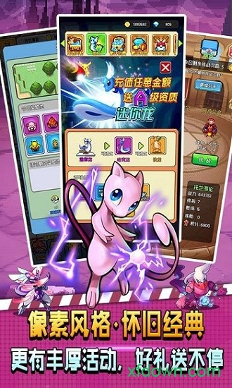 像素小精灵手游