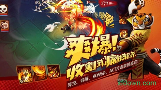 功夫熊猫3百度版游戏下载