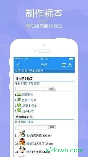 阳光牧场九游版游戏