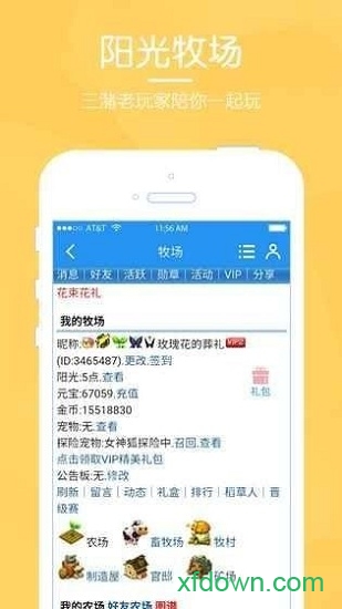 阳光牧场九游版游戏